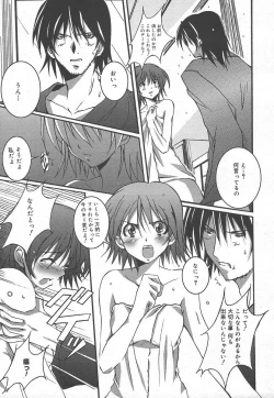 Page 83 of Comic MegaPlus Vol 15