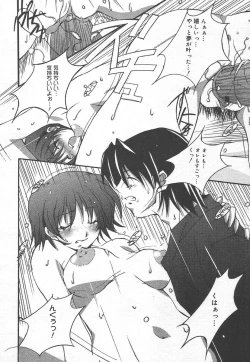 Page 92 of Comic MegaPlus Vol 15