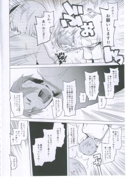Page 3 of Rinkai Gakkou de Aokan Tachi-Back Dekinai Yatsu wa Makeinu nandesu yo!!