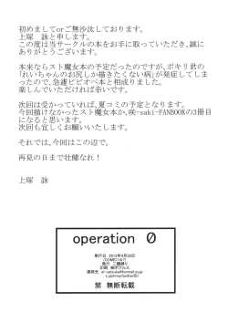 Page 22 of operation 0