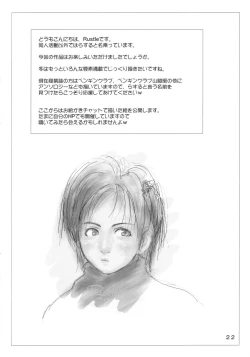 Page 21 of Lowteen Complex