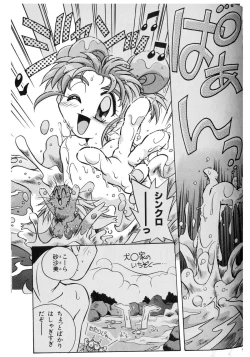Page 4 of PRETTY SAMY - TATAKAU ONSEN
