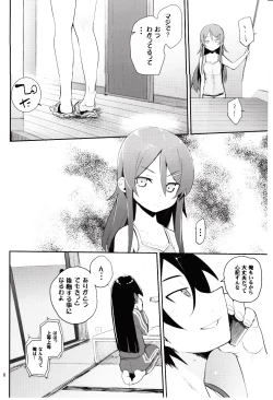 Page 7 of Zettai Imouto Ryouiki 2