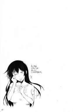 Page 27 of Fukuyama-san 7
