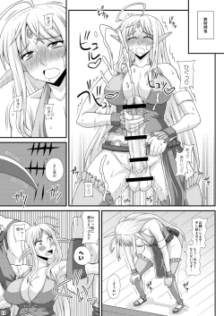 Page 12 of Futanari Musume ga Ryouteashi wo Kotei Sarete Nando mo Kyouseiteki ni Shasei Saserareru dake no Hon 3