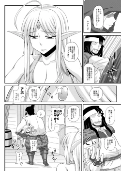 Page 5 of Futanari Musume ga Ryouteashi wo Kotei Sarete Nando mo Kyouseiteki ni Shasei Saserareru dake no Hon 3