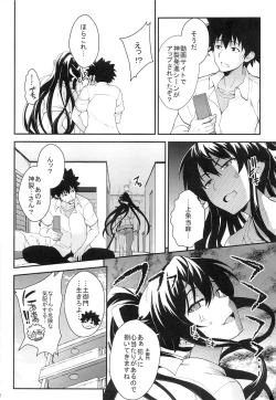 Page 21 of Kiseki no Ato ni Kaoru