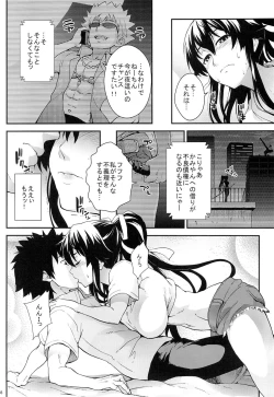 Page 7 of Kiseki no Ato ni Kaoru