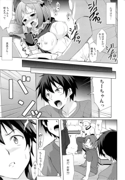 Page 17 of Chii-chan to Bad End.
