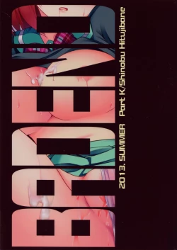 Page 21 of Chii-chan to Bad End.