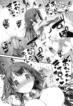 Page 27 of Yukkon to Zukkon Bakkon!!