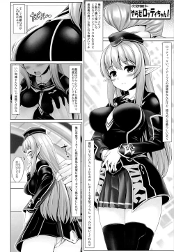 Page 21 of Toku ni Riyuu no Nai *** ga Chii-chan wo Osou!!