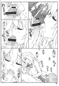 Page 3 of Himegoto Techou II