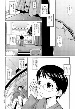 Page 166 of Megane Gakkou - Glasses School