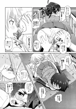 Page 197 of Megane Gakkou - Glasses School