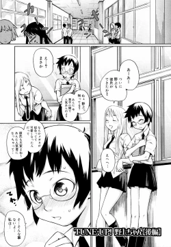 Page 29 of Megane Gakkou - Glasses School