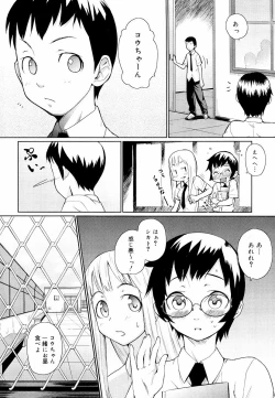 Page 30 of Megane Gakkou - Glasses School