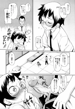 Page 33 of Megane Gakkou - Glasses School