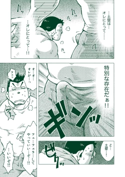 Page 18 of Ryuuichirou