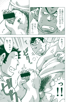 Page 22 of Ryuuichirou