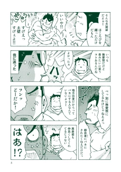 Page 4 of Ryuuichirou