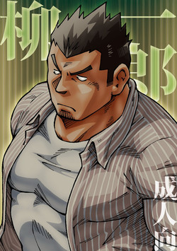 Download Ryuuichirou