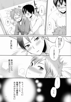 Page 22 of Suki no Shirushi no Kisu