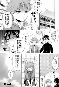 Page 23 of Suki no Shirushi no Kisu