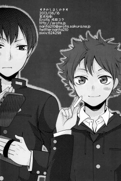 Page 25 of Suki no Shirushi no Kisu