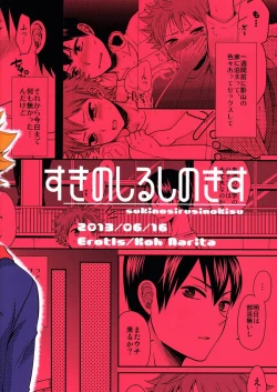 Page 26 of Suki no Shirushi no Kisu