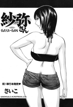 Page 1 of Saya-san