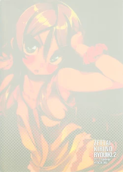 Page 34 of Zettai Kirino Ryouiki. 2 | Absolute Kirino Territory 2