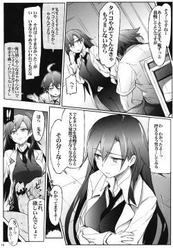 Page 15 of Houshi-bu no Seiteki na Katsudou