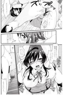 Page 19 of Kimitachi