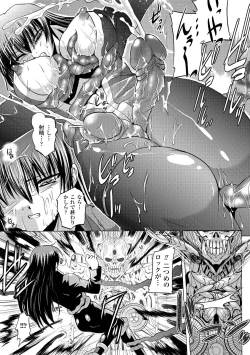 Page 51 of Shokushuu Injoku | The Rape of Tentacle Anthology Comics Vol.3