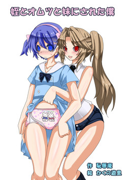 Download Mei to Omutsu to Imouto ni Sareta Boku