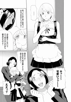 Page 114 of Comic Magnum Vol.24