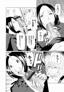 Page 119 of Comic Magnum Vol.24