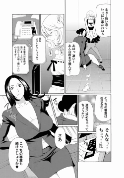 Page 120 of Comic Magnum Vol.24