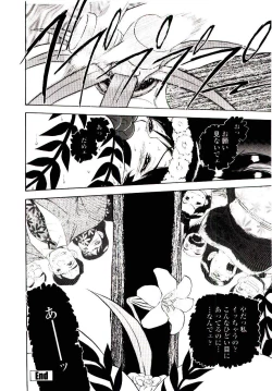 Page 110 of Momoiro Wife