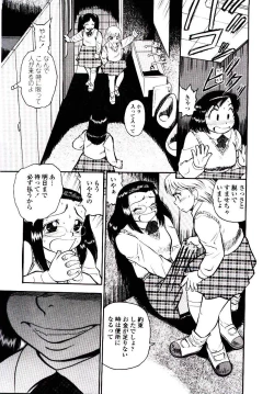 Page 133 of Momoiro Wife