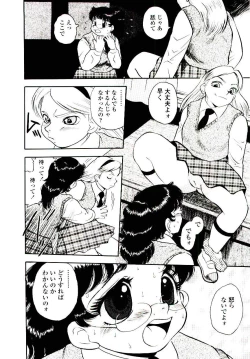 Page 156 of Momoiro Wife