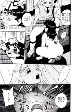 Page 159 of Momoiro Wife