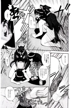 Page 15 of Momoiro Wife