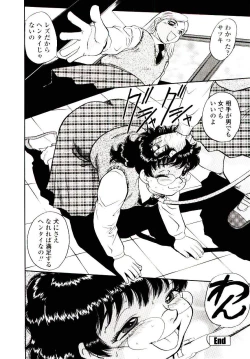 Page 170 of Momoiro Wife