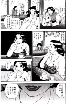 Page 43 of Momoiro Wife