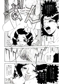 Page 50 of Momoiro Wife