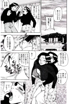Page 53 of Momoiro Wife