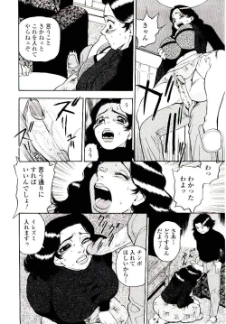 Page 54 of Momoiro Wife