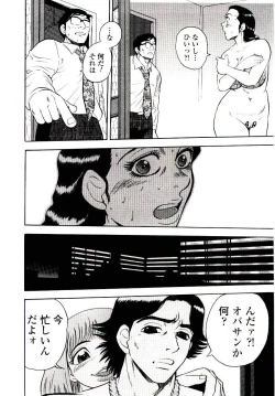 Page 60 of Momoiro Wife